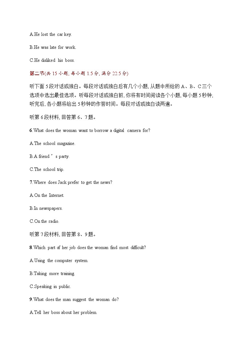 人教版高考英语一轮复习综合测试卷9含答案第2页