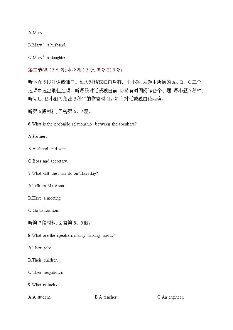 人教版高考英语一轮复习综合测试卷10含答案第2页