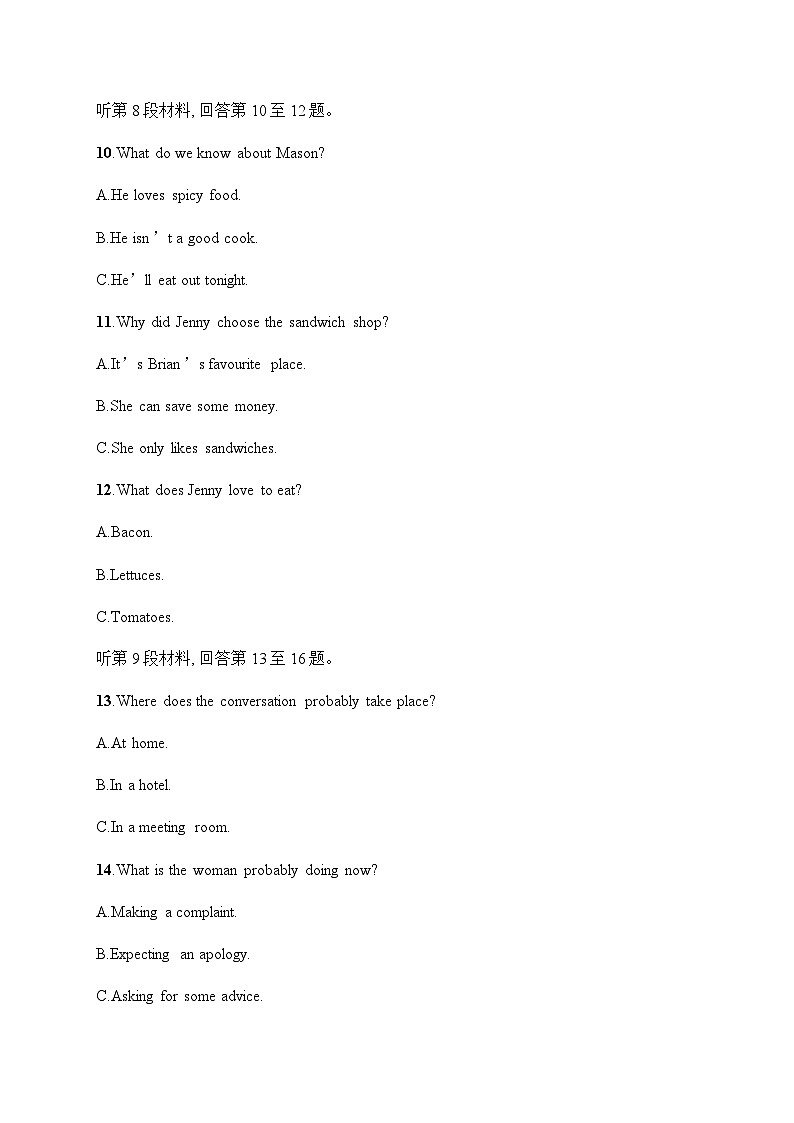 人教版高考英语一轮复习综合测试卷14含答案第3页