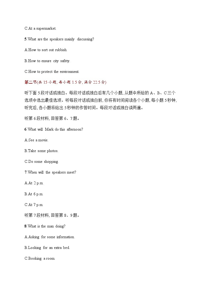 人教版高考英语一轮复习综合测试卷15含答案第2页