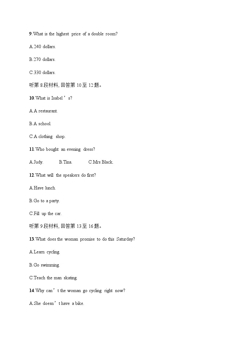 人教版高考英语一轮复习综合测试卷15含答案第3页