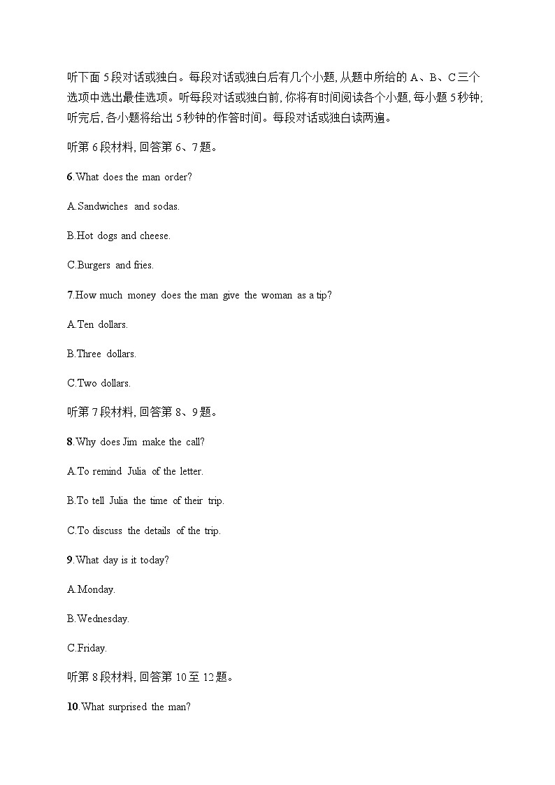 人教版高考英语一轮复习综合测试卷16含答案第2页