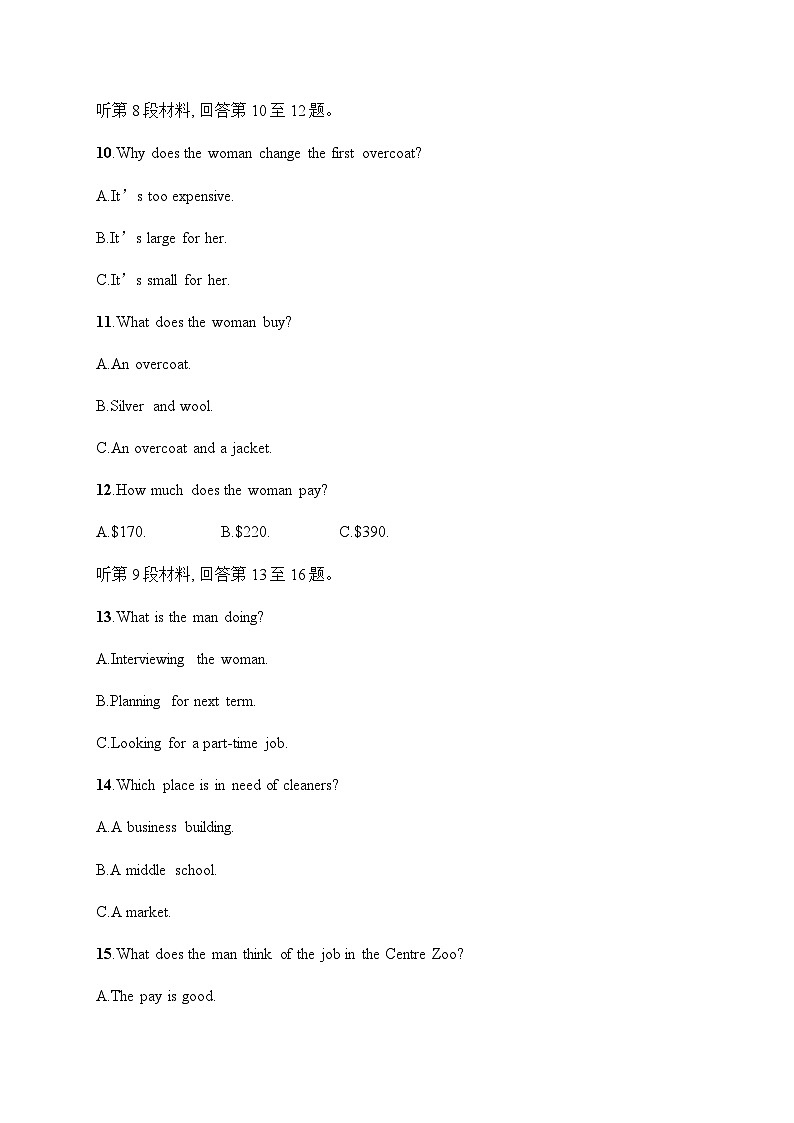 人教版高考英语一轮复习综合测试卷17含答案第3页