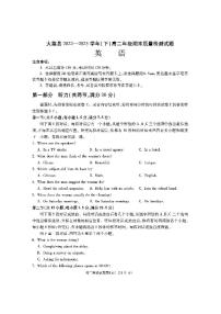 （教研室）陕西省渭南市大荔县2022-2023学年高二下学期期末质量检测英语试题