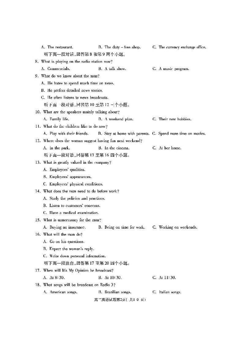 （教研室）陕西省渭南市大荔县2022-2023学年高二下学期期末质量检测英语试题02