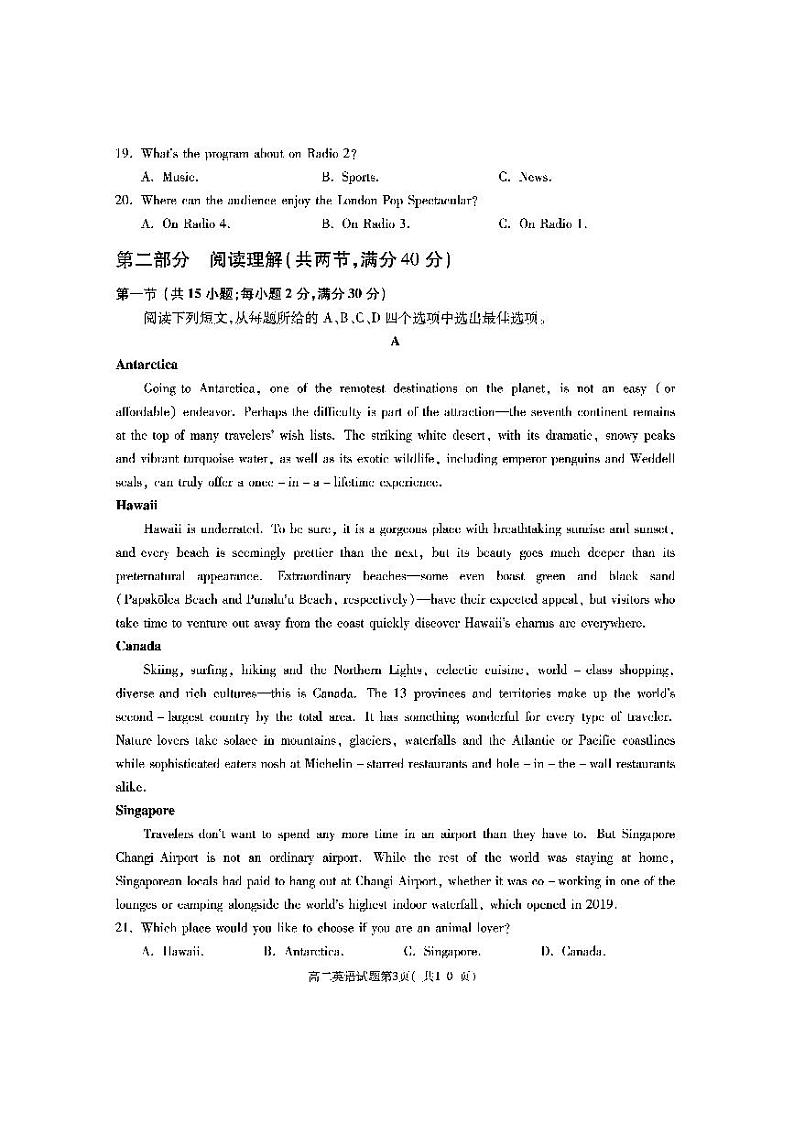 （教研室）陕西省渭南市大荔县2022-2023学年高二下学期期末质量检测英语试题03