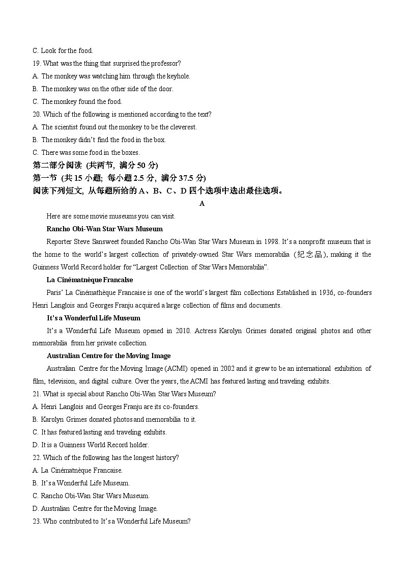 广西柳州市第三中学2022-2023学年上学期高二年级开学考试英语试题(无答案)第3页