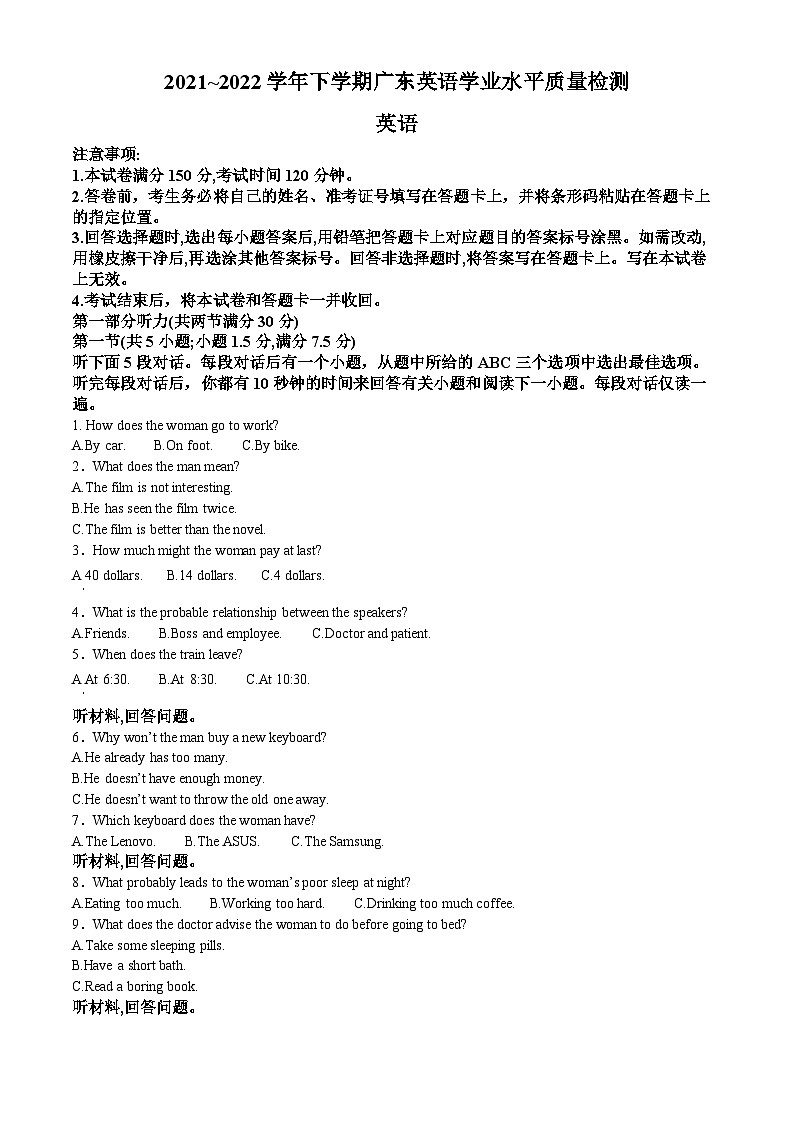 精品解析：广东2021~2022学年高中英语学业水平测试题A卷（解析版）第1页