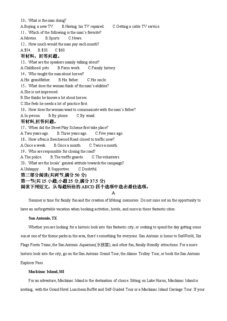 精品解析：广东2021~2022学年高中英语学业水平测试题A卷（解析版）第2页