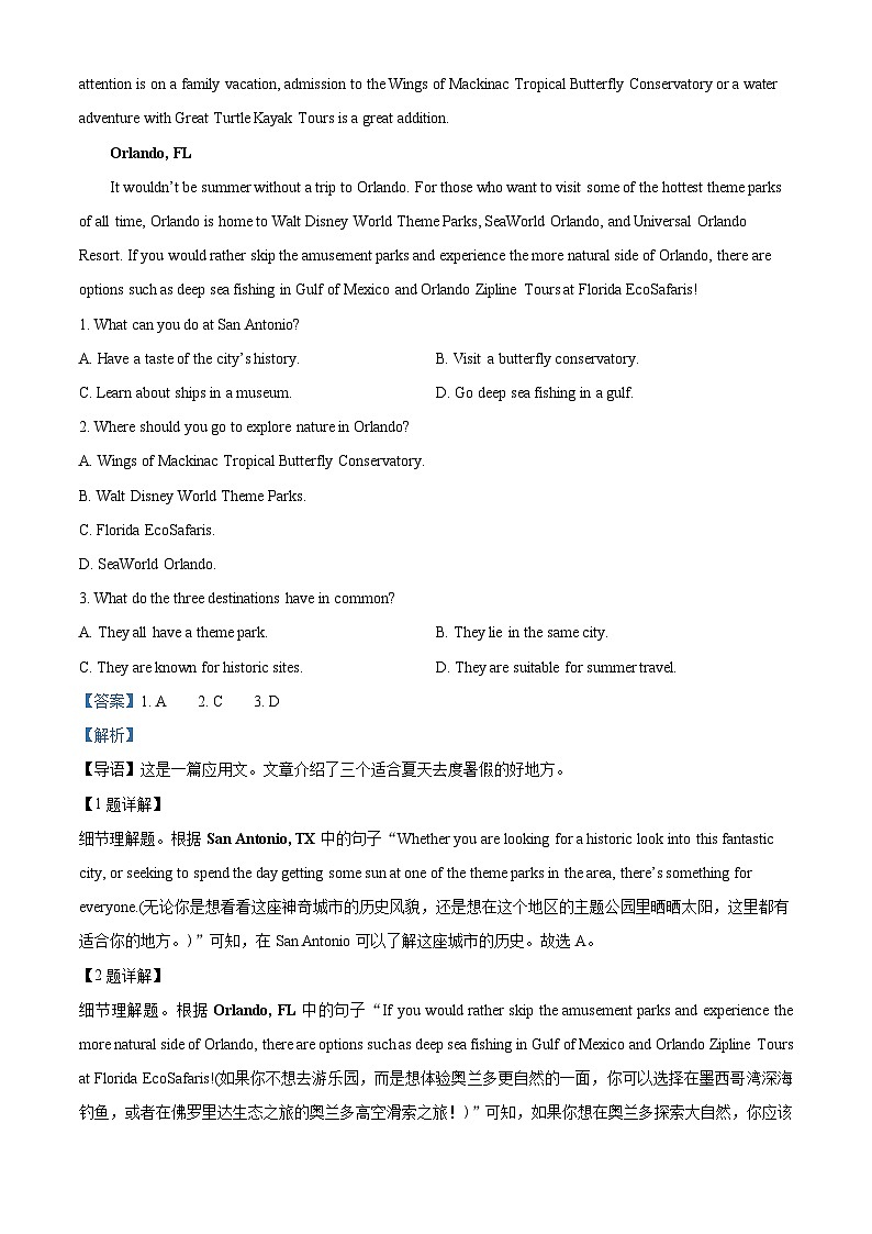 精品解析：广东2021~2022学年高中英语学业水平测试题A卷（解析版）第3页