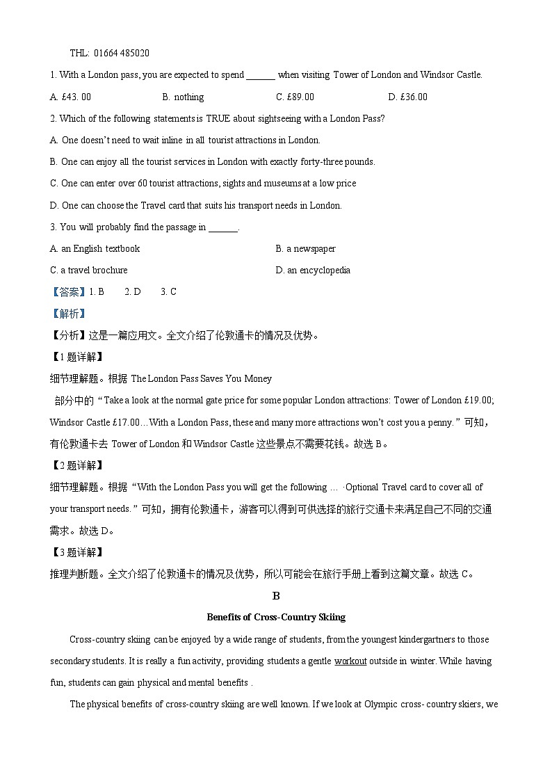 精品解析：广东省广州英豪学校2020-2021学年高一下学期开学初检测英语试题（解析版）第2页