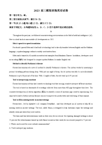 精品解析：广东省江门市新会陈经纶中学2022-2023高三下学期第三次模拟考试英语试题（解析版）