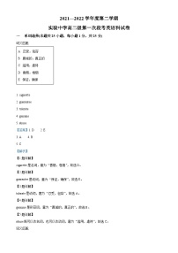 精品解析：广东省梅州市大埔县实验中学2021-2022学年高二下学期第一次段考（4月）英语试题（解析版）