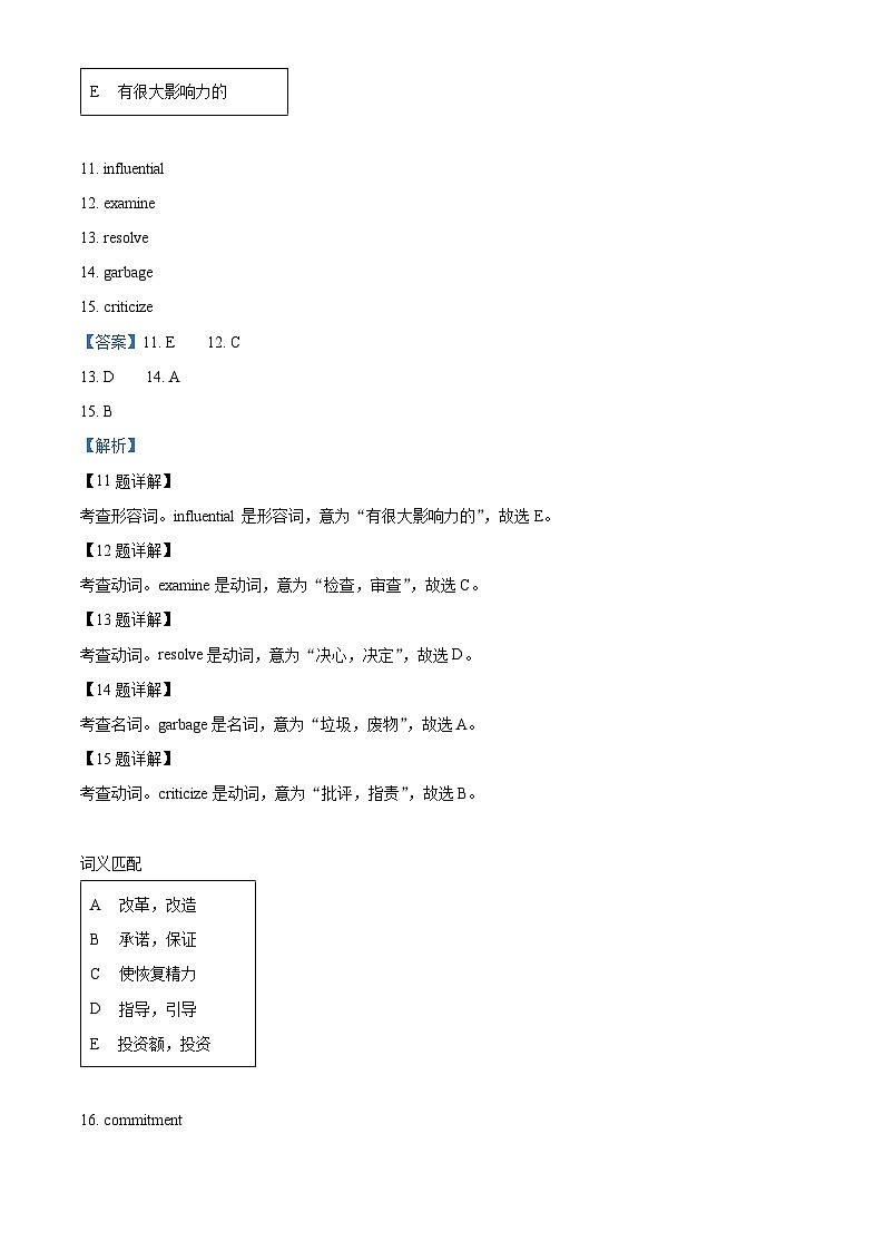 精品解析：广东省梅州市大埔县实验中学2021-2022学年高二下学期第一次段考（4月）英语试题（解析版）第3页