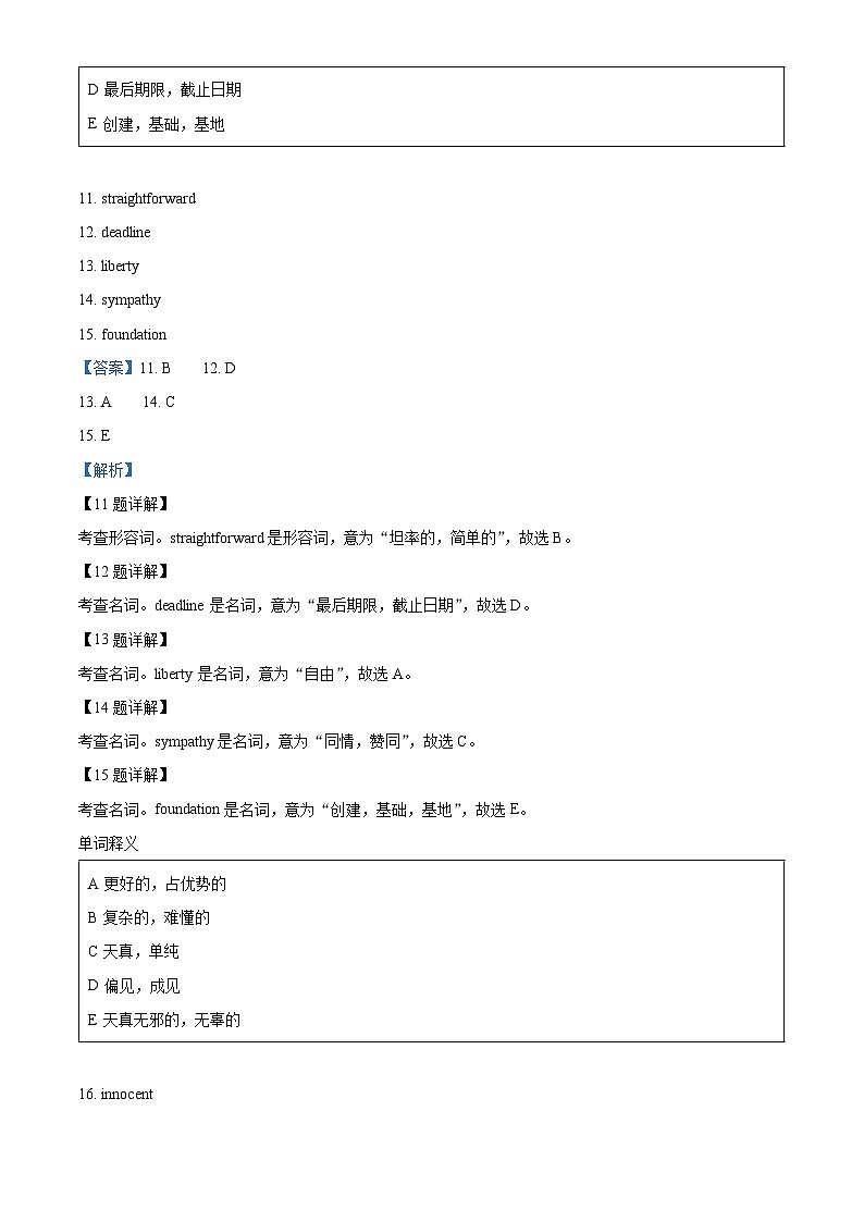 精品解析：广东省梅州市大埔县田家炳实验中学2021-2022学年高二下学期第二次段考（5月）英语试题（解析版）03