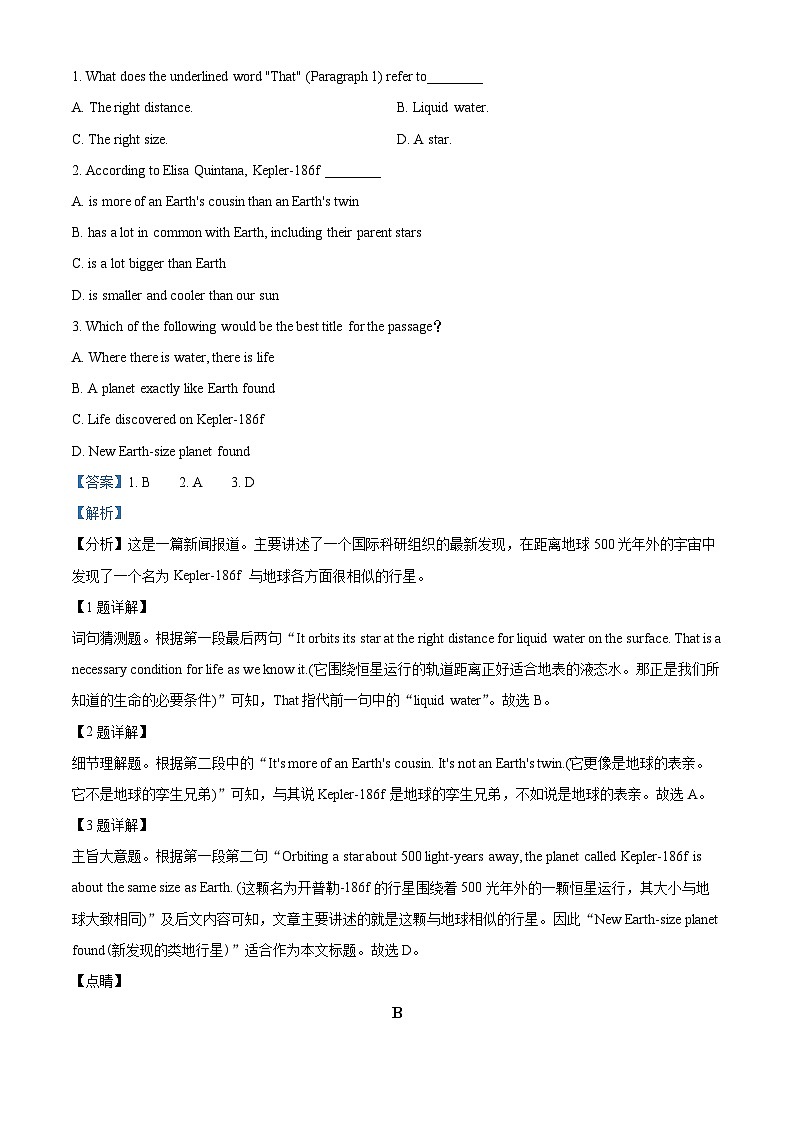精品解析：河南省栾川县第一高级中学2022-2023学年高一下学期5月月考英语试题（解析版）第2页