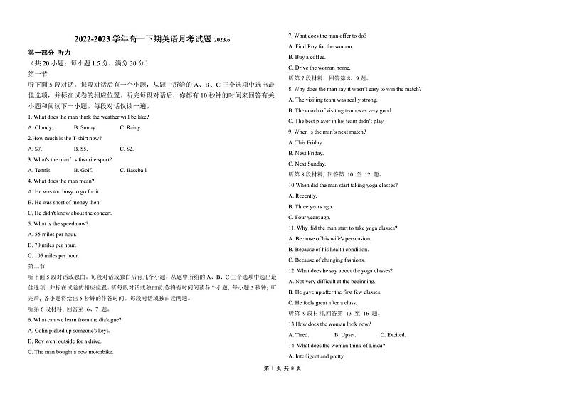 山东省潍坊市国开中学2022-2023学年高二下学期6月英语试题01