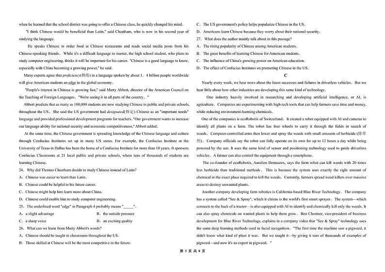 山东省潍坊市国开中学2022-2023学年高二下学期6月英语试题03