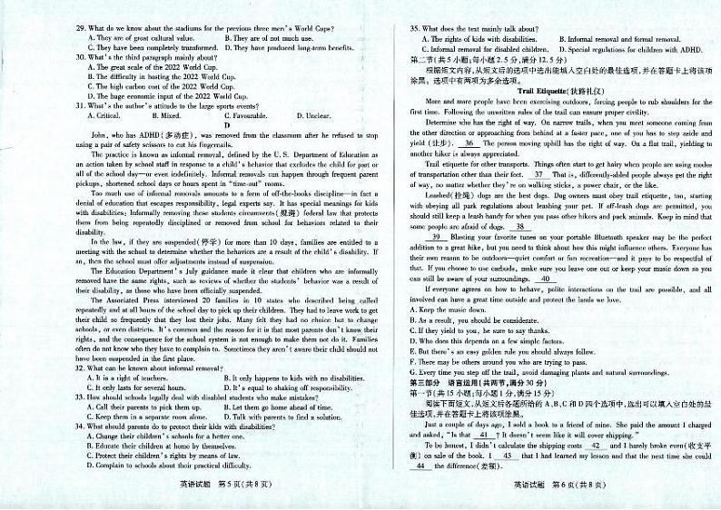 海南省2023届高三上学期期末学业水平诊断英语试卷+答案03