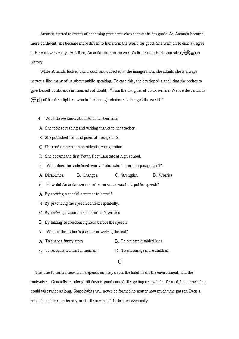 2022-2023学年安徽省合肥市肥东县综合高中高一（下）期末英语试卷（含解析）03