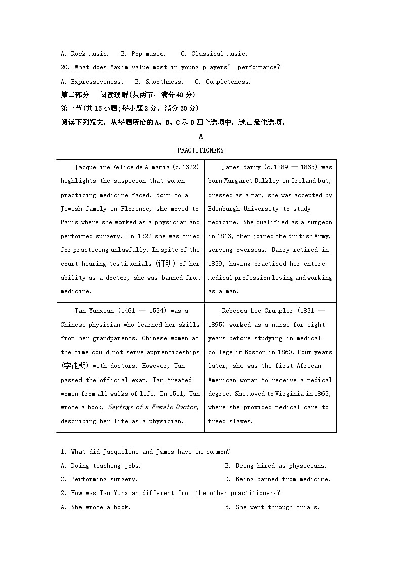 _2023年甘肃高考英语真题及答案03