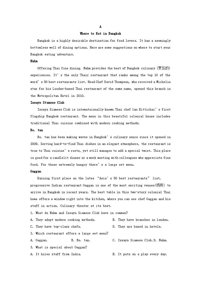 _2023年贵州高考英语真题及答案03