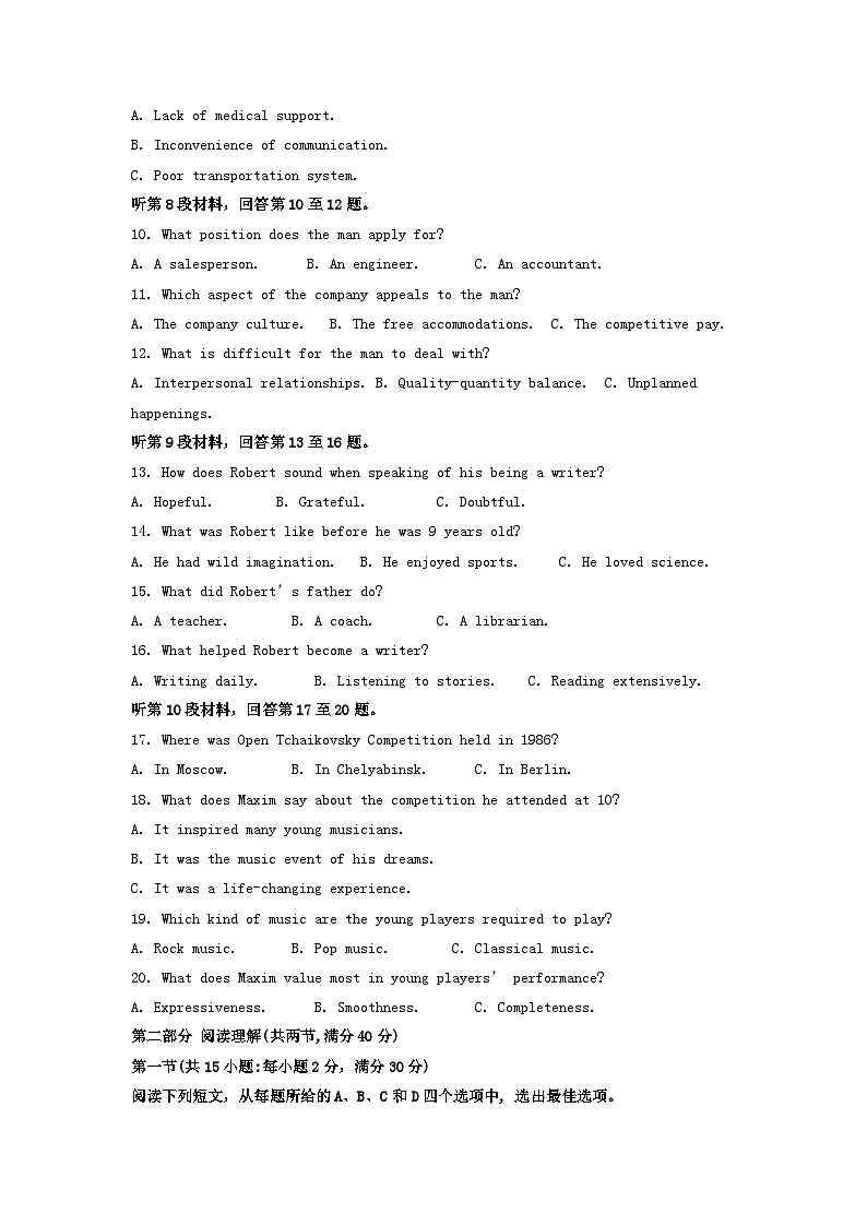 _2023年全国甲卷高考英语真题及答案02
