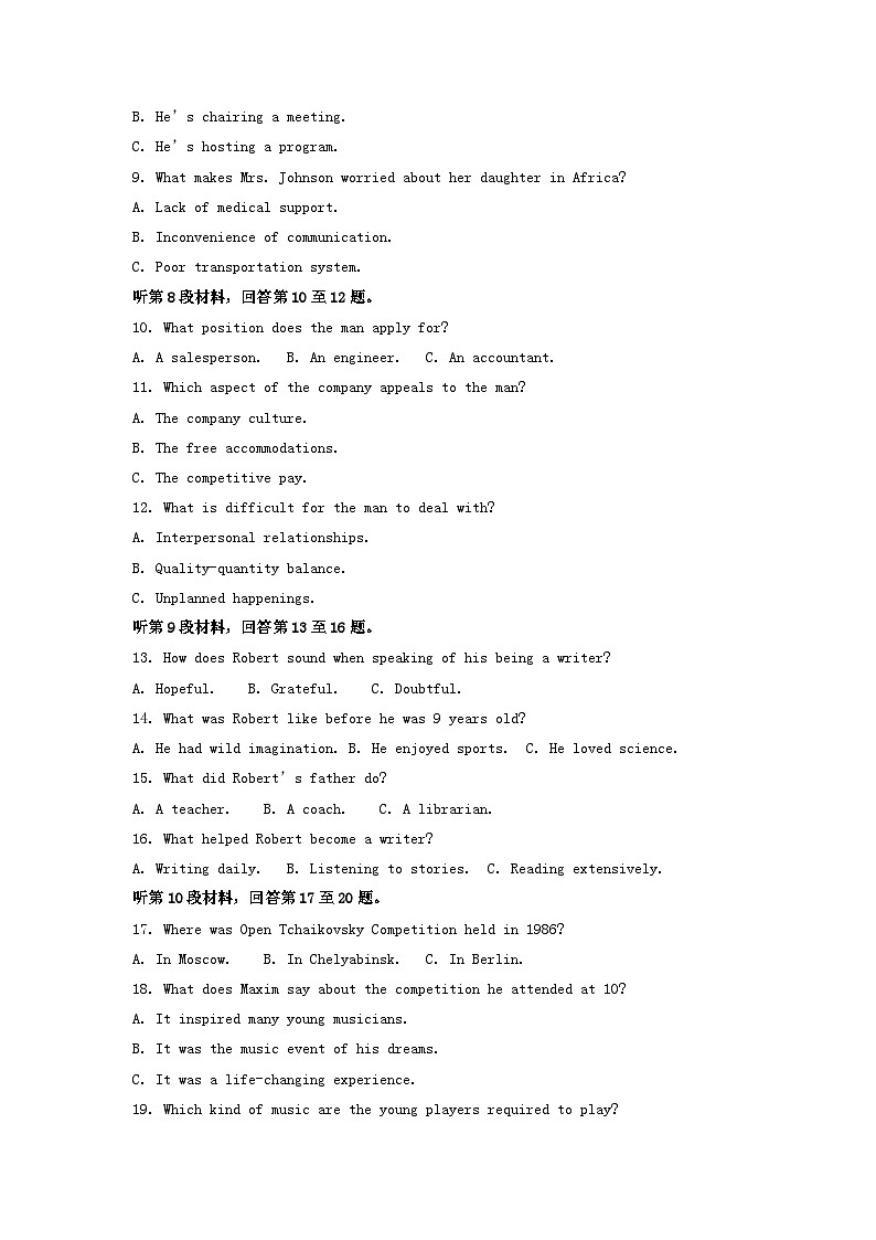 _2023年全国乙卷高考英语真题及答案02