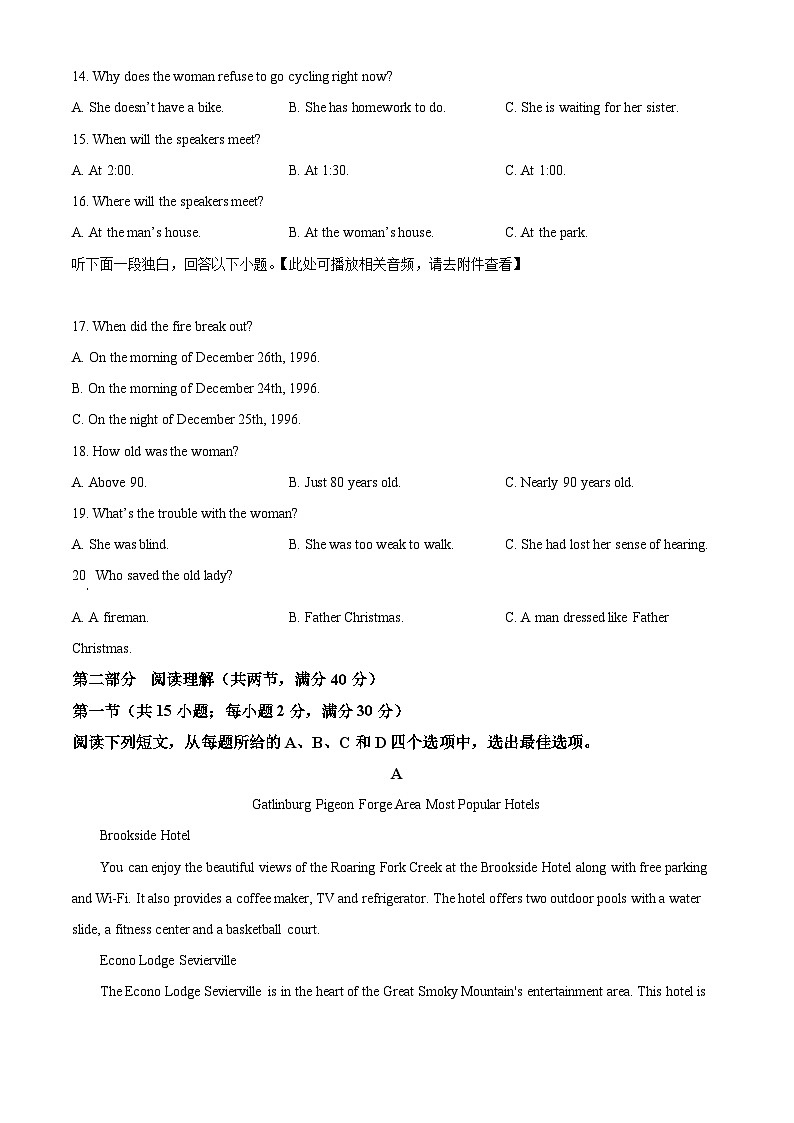 2022商洛高一下学期期末英语试题含解析（含听力）03