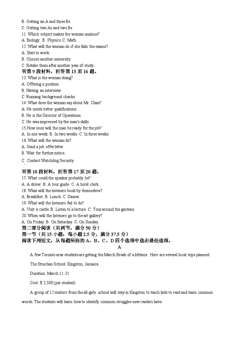 江苏省连云港市2021-2022学年高一下学期期末调研考试英语试题无答案第2页