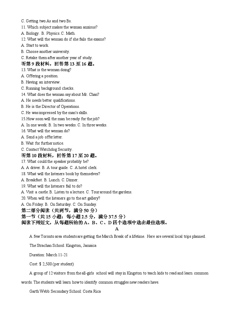江苏省连云港市2021-2022学年高一下学期期末调研考试英语试题含解析第2页