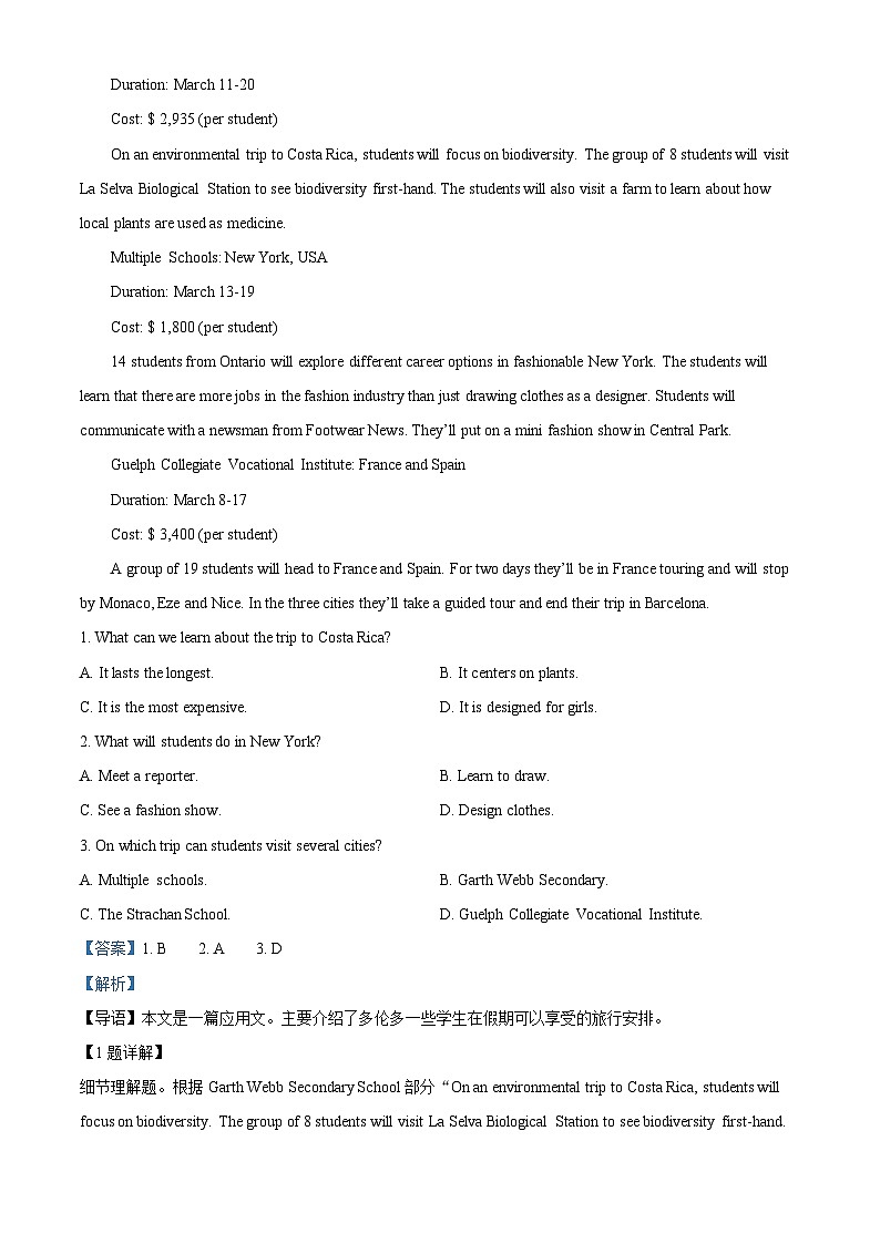 江苏省连云港市2021-2022学年高一下学期期末调研考试英语试题含解析第3页