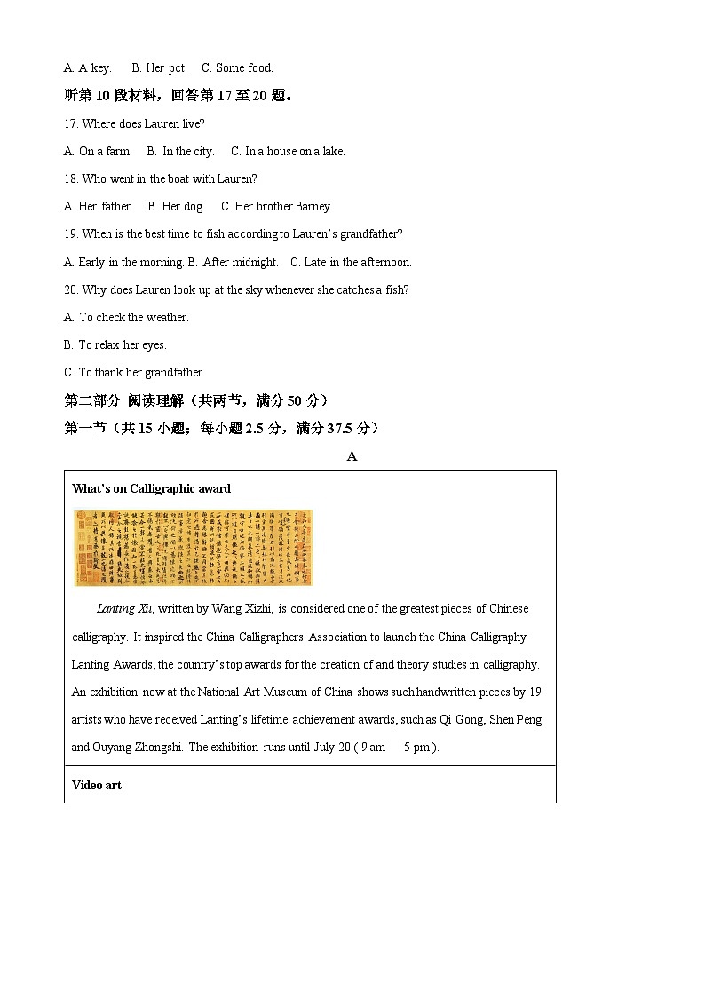 2022常州金坛区高一下学期期末考试英语试题含解析03