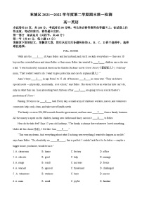 2022北京东城区高一下学期期末英语试题含解析