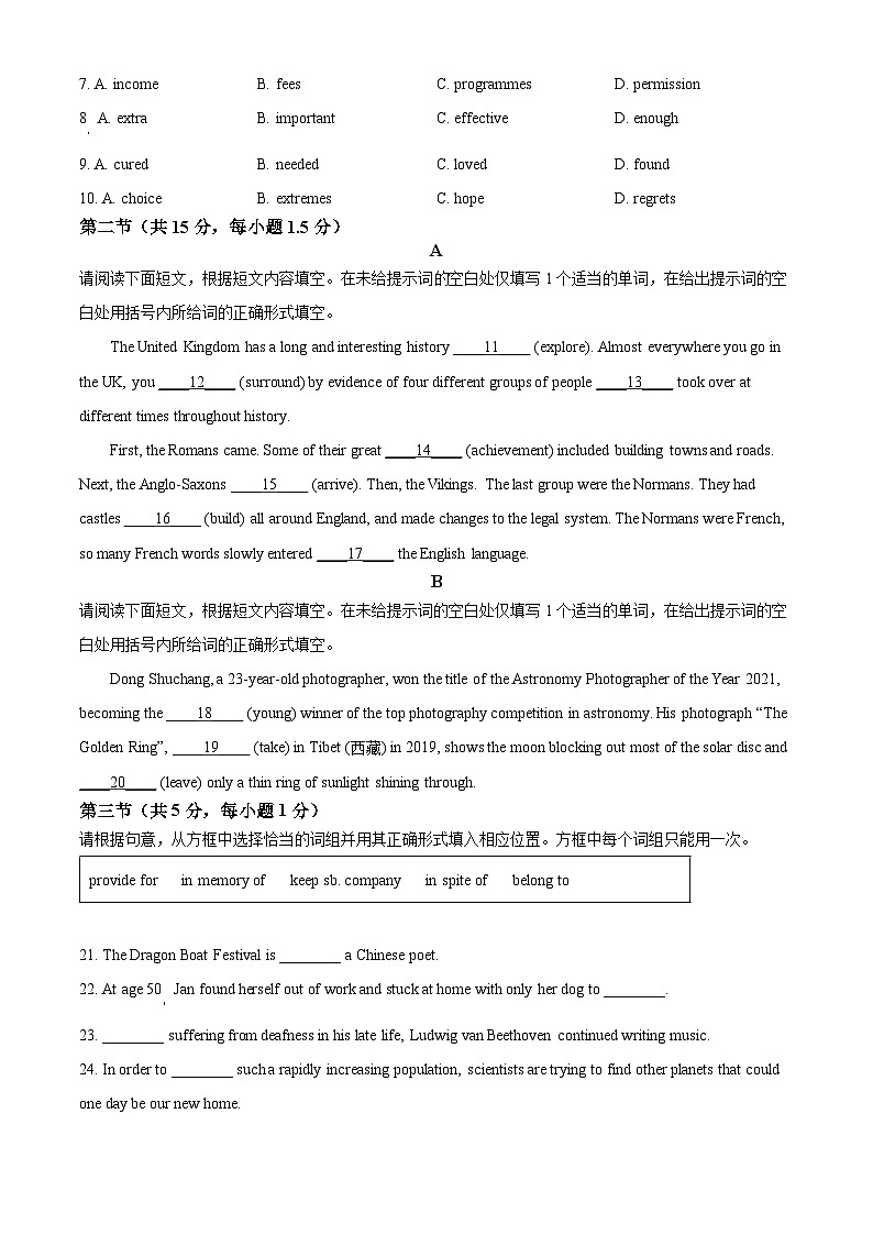 2022北京东城区高一下学期期末英语试题含解析02