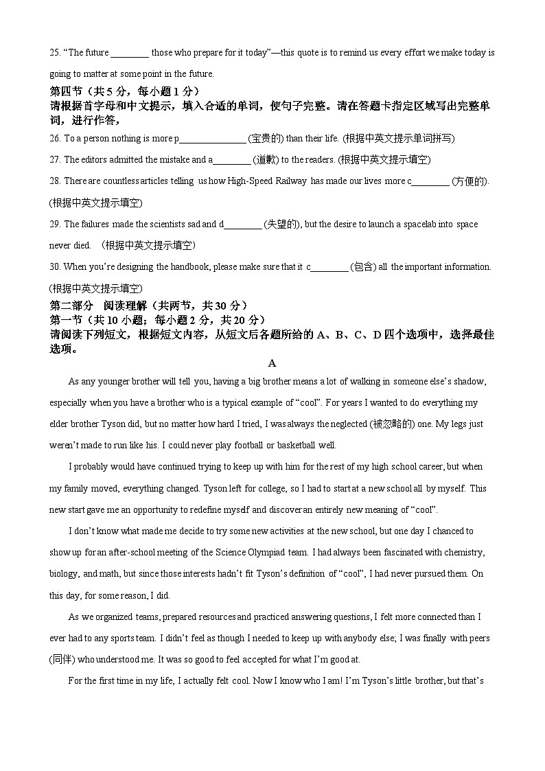 2022北京东城区高一下学期期末英语试题含解析03