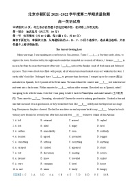 2022北京朝阳区高一下学期期末英语试卷含解析