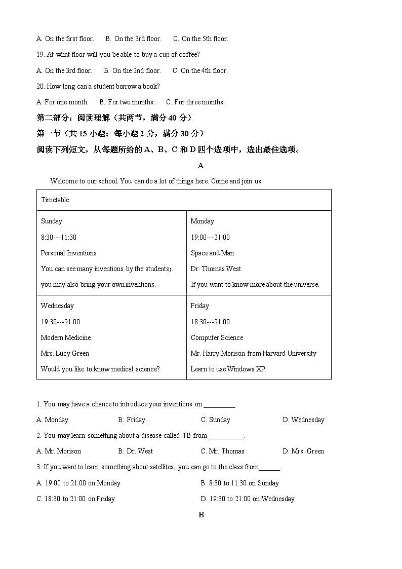 青海省西宁市2021-2022学年高一下学期期末英语试题无答案第3页