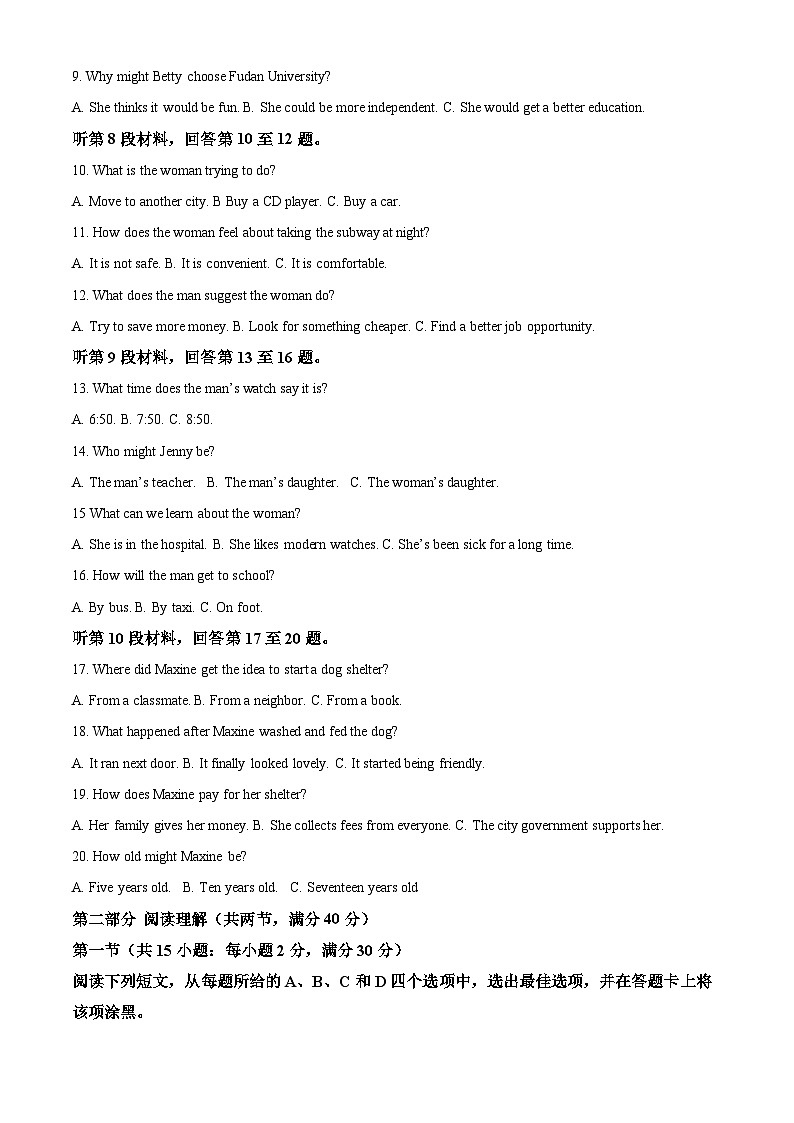 陕西省西安市鄠邑区2021-2022学年高一英语下学期期末考试试题（Word版附解析）02