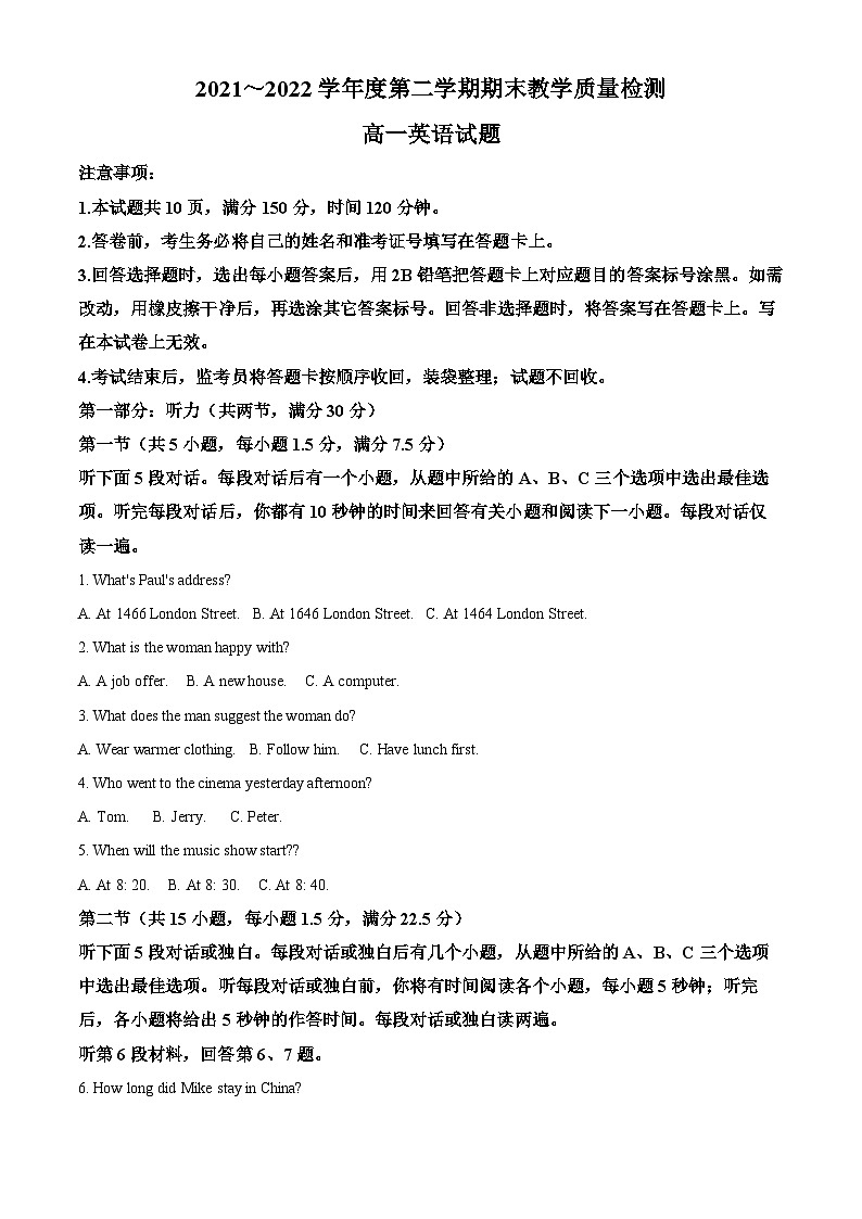 陕西省咸阳市2021-2022学年高一英语下学期期末质量检测试题（Word版附解析）01