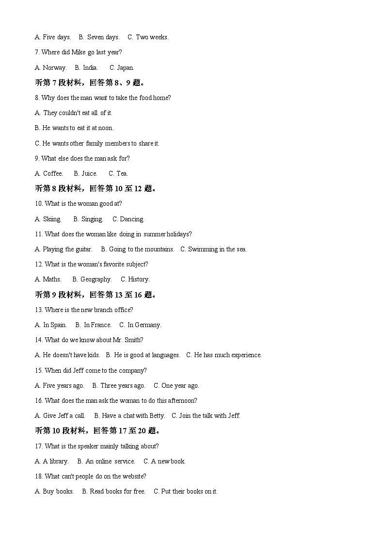 陕西省咸阳市2021-2022学年高一英语下学期期末质量检测试题（Word版附解析）02