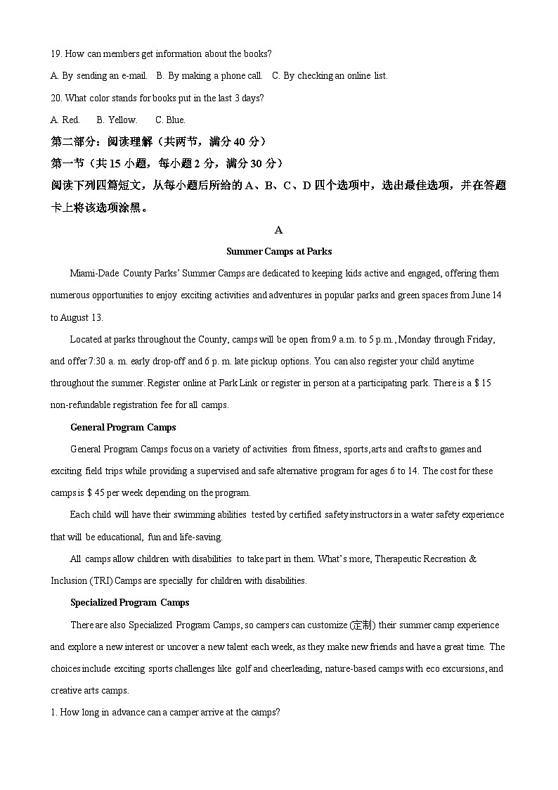 陕西省咸阳市2021-2022学年高一英语下学期期末质量检测试题（Word版附解析）03