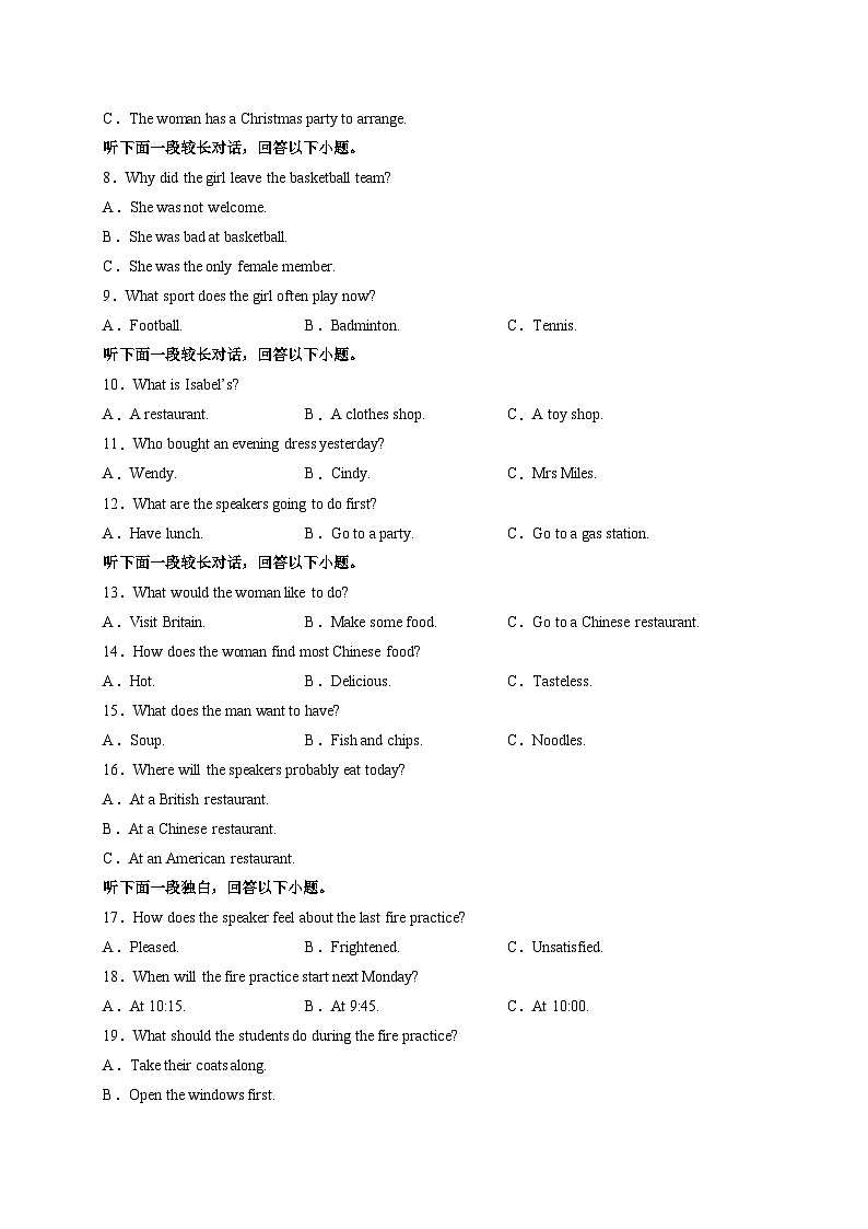 四川省成都成华区某重点校2022-2023学年高一英语下学期6月月考试题（Word版附答案）第2页