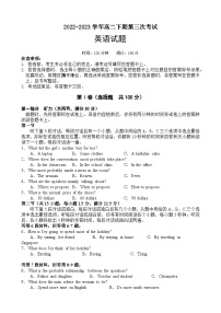 四川省南充市嘉陵第一中学2022-2023学年高二英语下学期第三次月考试题（Word版附答案）