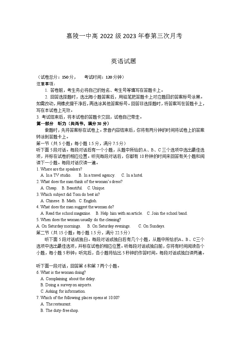 四川省南充市嘉陵第一中学2022-2023学年高一英语下学期第三次月考试题（Word版附答案）01