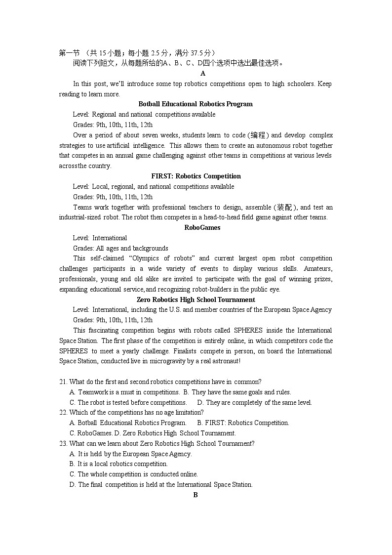 四川省南充市嘉陵第一中学2022-2023学年高一英语下学期第三次月考试题（Word版附答案）03