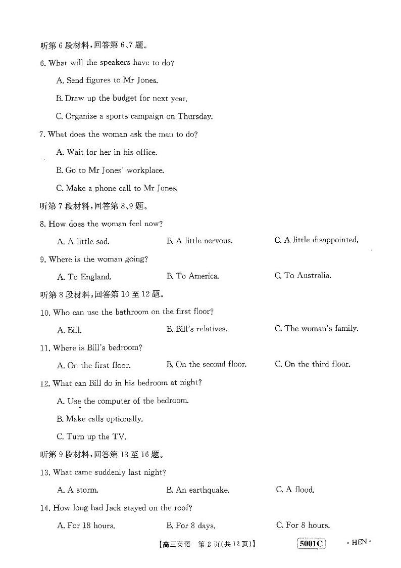 扫描件_高三英语考试5001C第2页