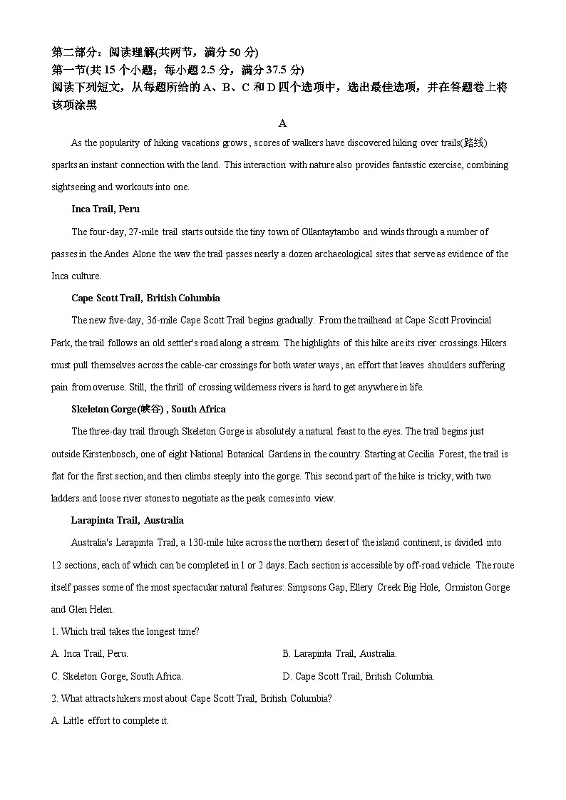 浙江省乐清市知临中学2021-2022学年高二英语下学期期末试题（Word版附答案）03