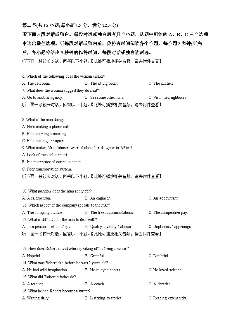 2023年全国乙卷英语试题及答案第2页