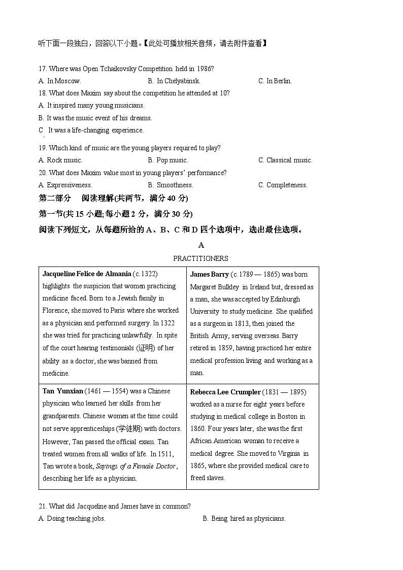 2023年全国乙卷英语试题及答案第3页